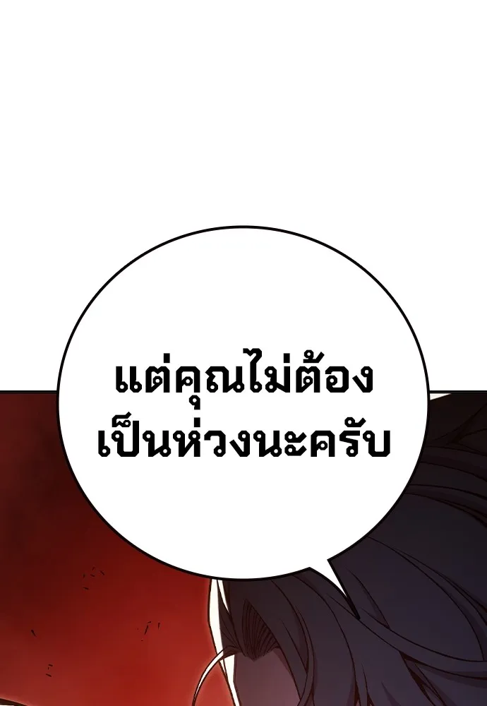 เยาวชนคนคุก ตอนที่ 38 รูปที่ 32