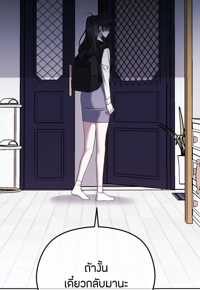 วิธีหนีตายจากนิยายโรคจิต ตอนที่ 90 รูปที่ 11