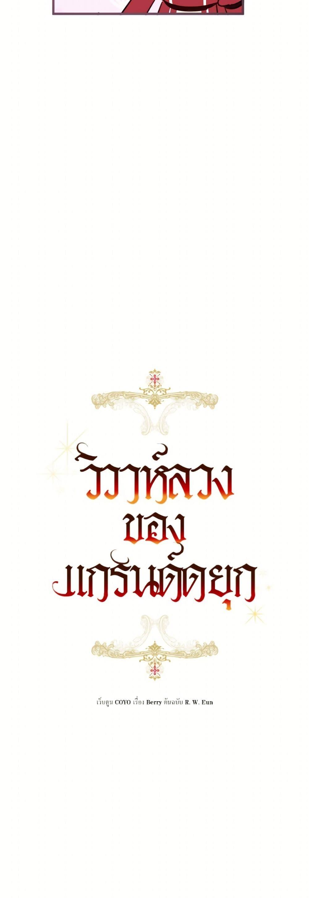Manga-lc-com อ่านมังงะ อ่านการ์ตูน ออนไลน์ ฟรี The Archduke’s Gorgeous Wedding Was a Fraud ตอนที่ 1 2 3 4 5 6 7 8 9 10 11 12 13 14 ฟรี ไม่มีโฆษณา Manga-lc - อ่าน มังงะ อ่าน การ์ตูน ออนไลน์ อ่านมังงะ ฟรี