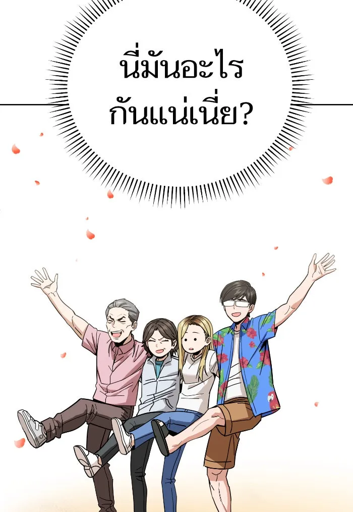 โชคชะตานำพารัก ตอนที่ 81 ไม่ได้พบกันนานเลยนะคะ รูปที่ 43