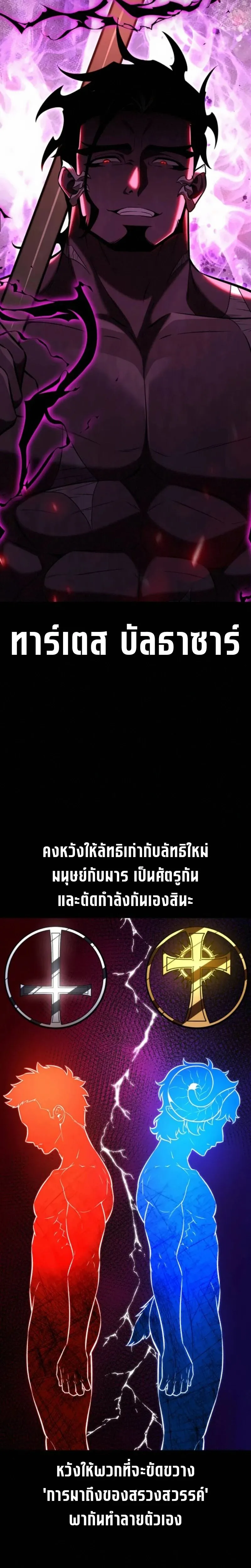 I Killed an Academy Player เม_อผมอยากฆ_าเพลเยอร_ ตอนที่ ตอนที่ 105 รูปที่ 30