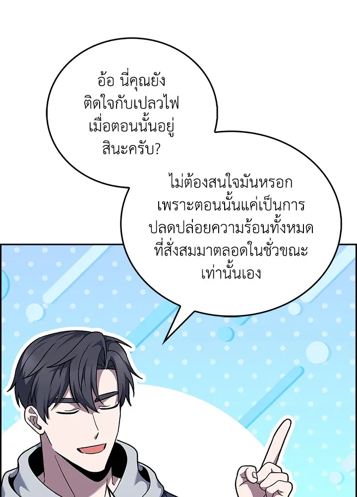 The Delivery Man From Murim ตอนที่ ตอนที่ 47 รูปที่ 14