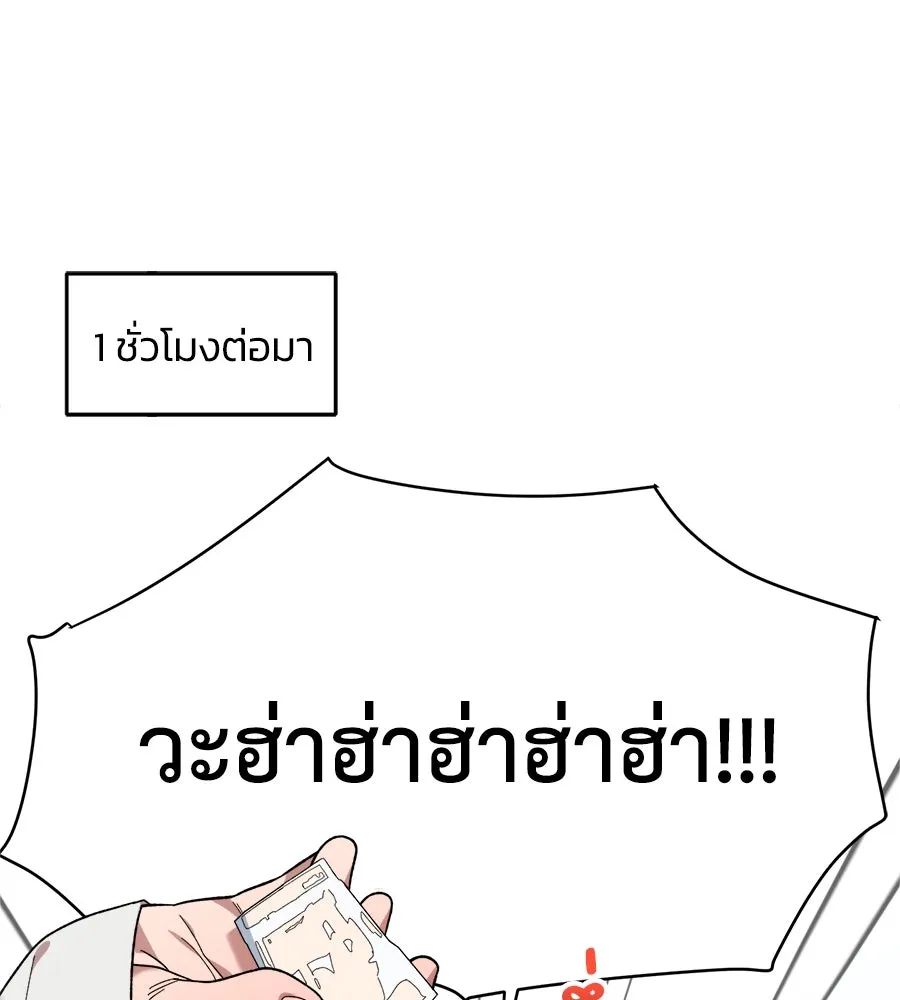เพื่อนกันมันส์เกิน ตอนที่ 5 รูปที่ 71