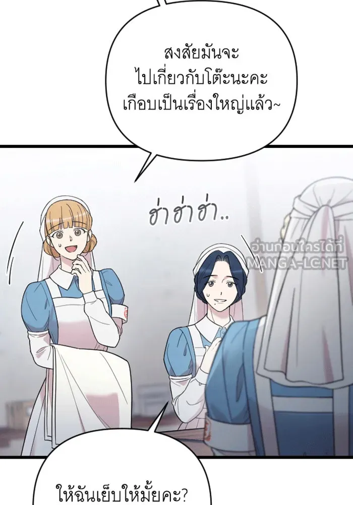 จำเลยหัวใจ ตอนที่ 37 รูปที่ 60