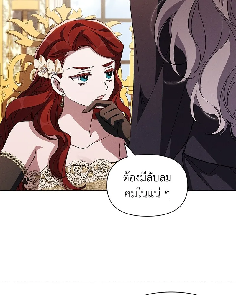 โอ้ ศัตรูที่รัก ตอนที่ 108 รูปที่ 80