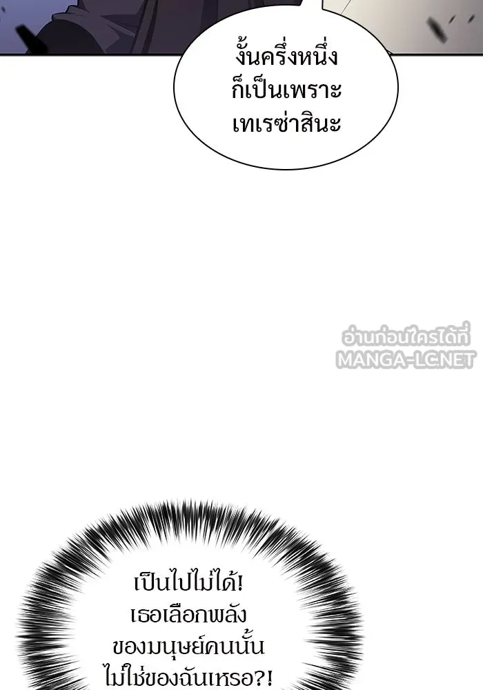 ผู้เล่นหน้าใหม่เลเวลแมกซ์ ตอนที่ 124 แม่พระผู้เสื่อมโทรม (1) รูปที่ 102