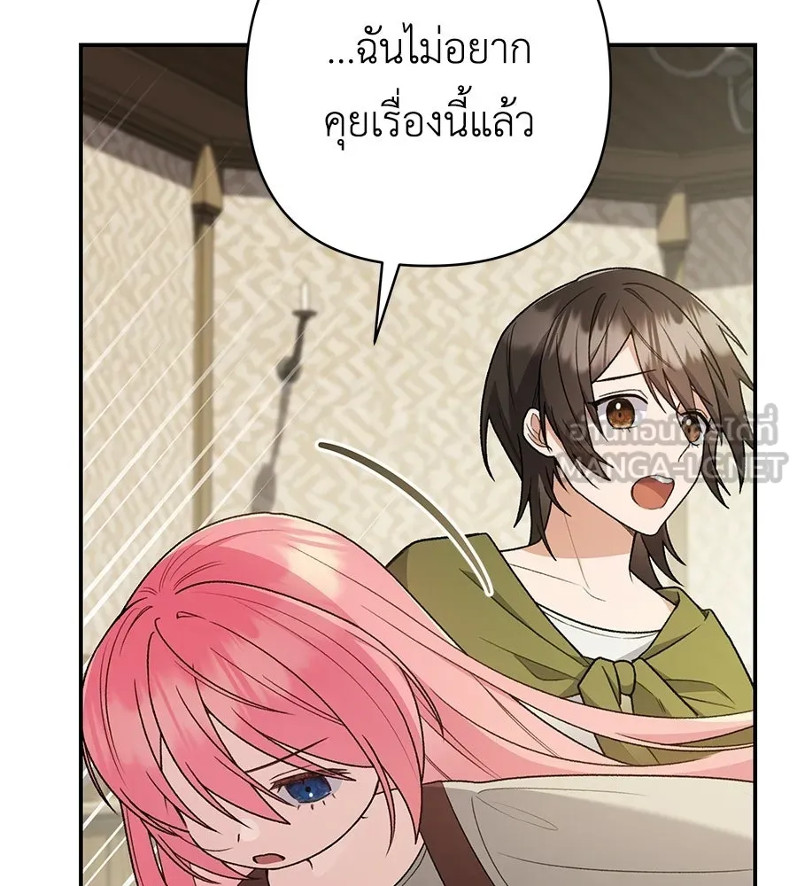 คุณพ่อของหนูคือศัตรูในชาติก่อน ตอนที่ 6 รูปที่ 30