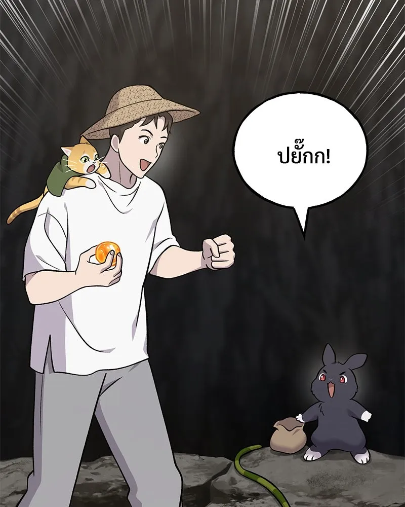 ปลูกผักพิชิตหอคอย ตอนที่ 51 รูปที่ 41