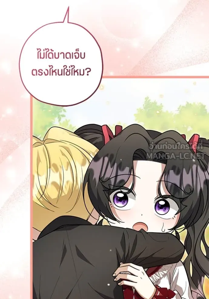 ป๊ะป๋าขา หนูลาแล้ว ตอนที่ 27 รูปที่ 100