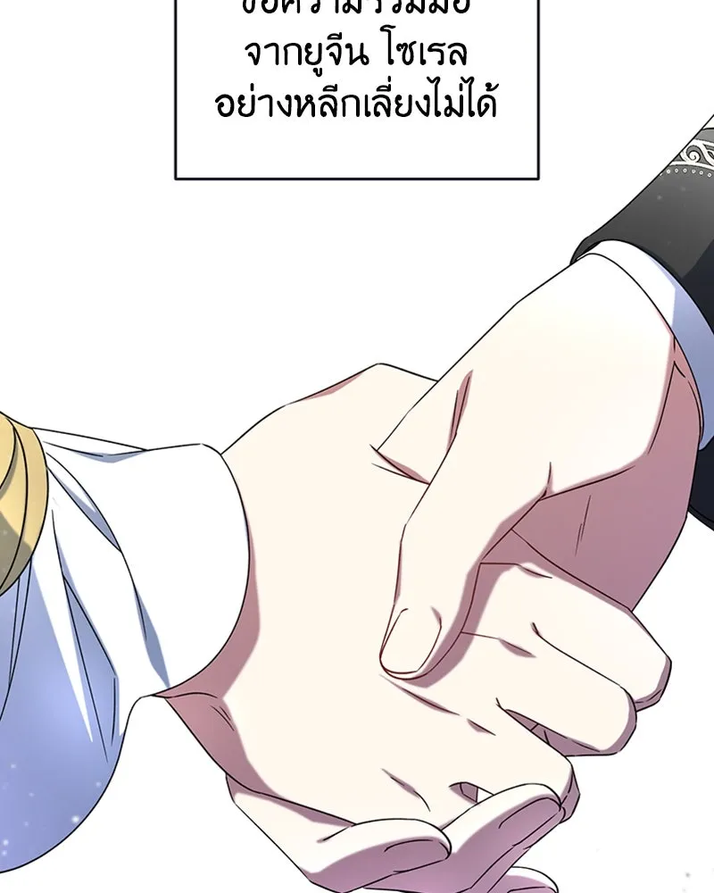 ภารกิจไล่ตามลุค บีเชล ตอนที่ 27 รูปที่ 55