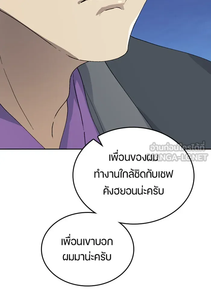 ตั้งแคมป์ฮีลใจในต่างโลก ตอนที่ 24 รูปที่ 132