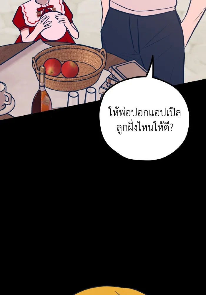 รักนี้ไม่มีรีไซเคิล ตอนที่ 47 รูปที่ 4