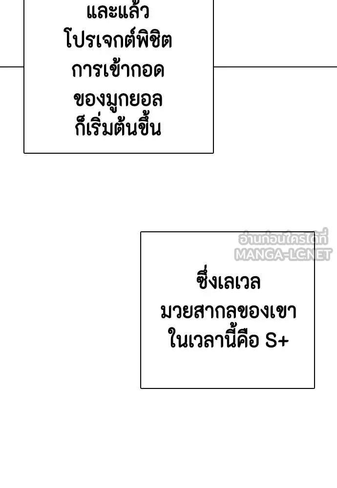 หมาหัวเน่า ตอนที่ 156 รูปที่ 30