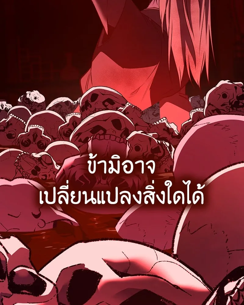 เกิดอีกทีเป็นว่าที่ประมุขลัทธิมาร ตอนที่ 125 รูปที่ 142