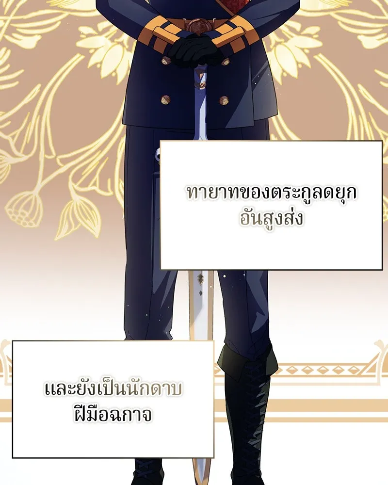 ถ้าเป็นนางร้าย ขอตายดีกว่า ตอนที่ 1 รูปที่ 65