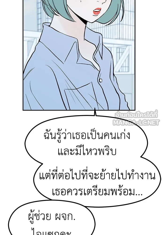 ถ่านไฟเราไม่เก่าเลย ตอนที่ 37 รูปที่ 69