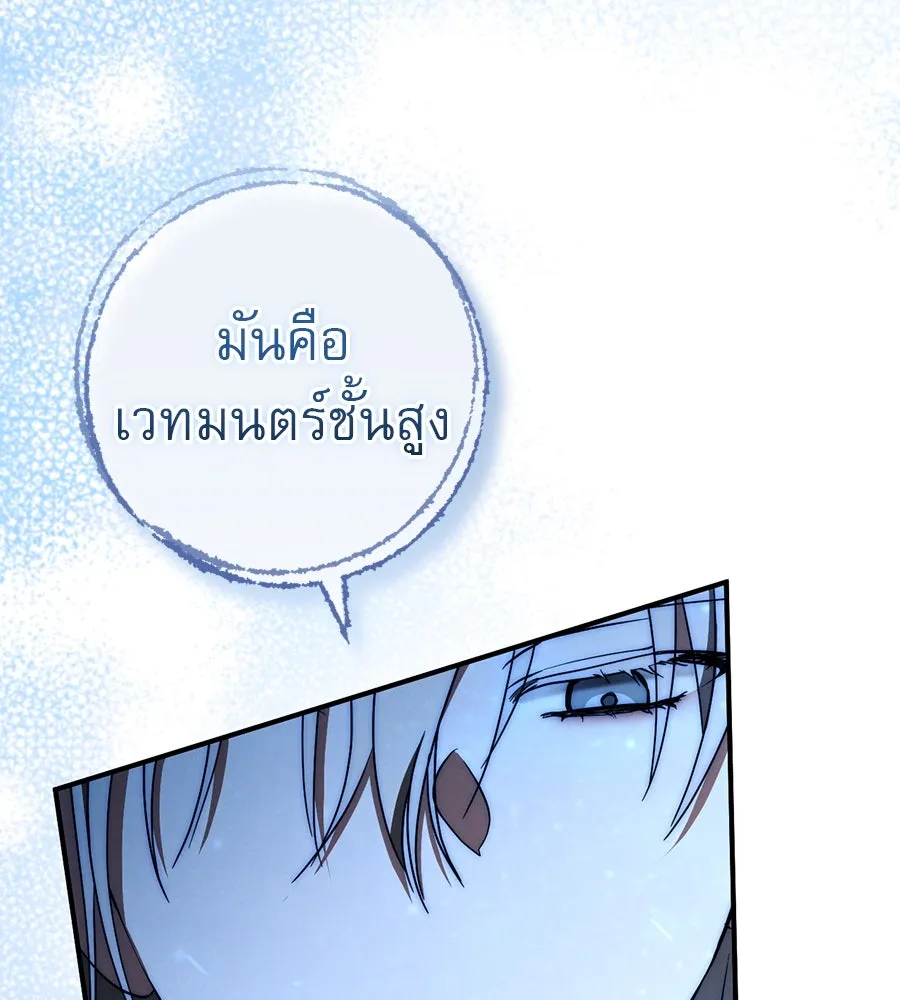 เรือนจำรัก ตอนที่ 72 รูปที่ 29