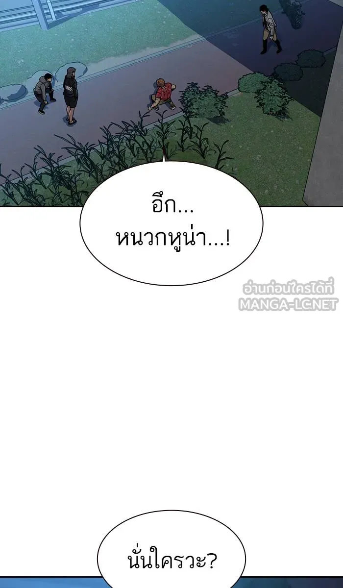 To not die ตอนที่ 24 รูปที่ 102