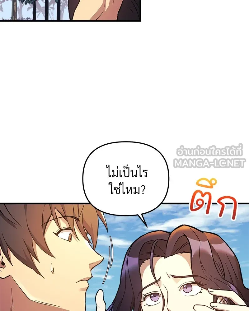 สัปดาห์นี้งดอัปตอนใหม่ ตอนที่ 42 รูปที่ 84