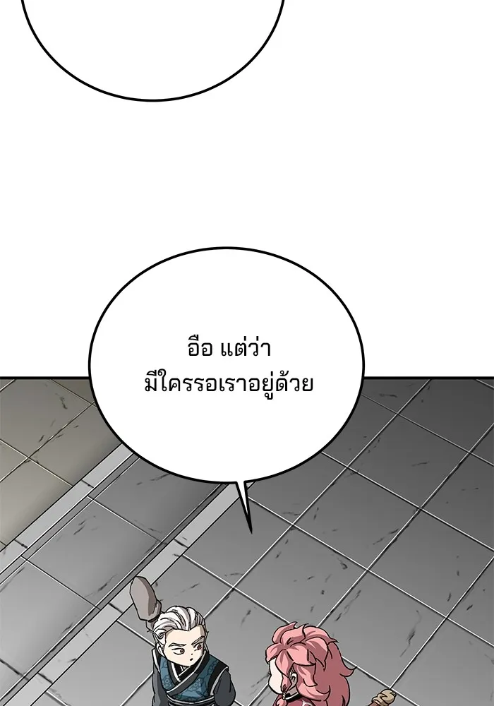 คุณปู่จอมยุทธกับหลานสาวสุดแกร่ง ตอนที่ 44 รูปที่ 112