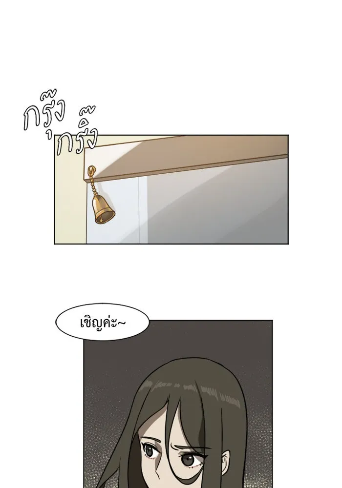 ช่วยเปลี่ยนฉันที ตอนที่ 3. ชเวโบยุน 3 รูปที่ 40