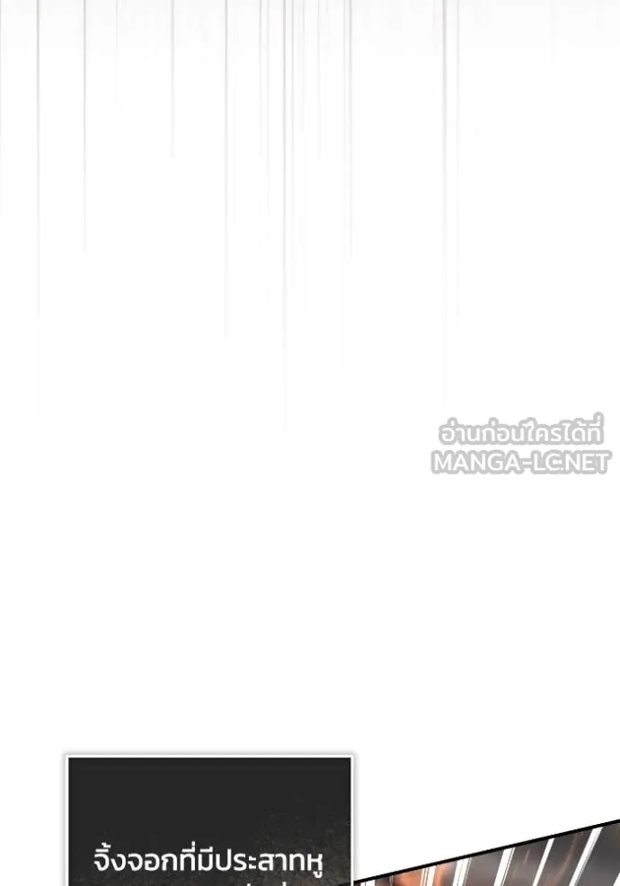 ยามหมาป่าทมิฬ ตอนที่ 40 รูปที่ 29