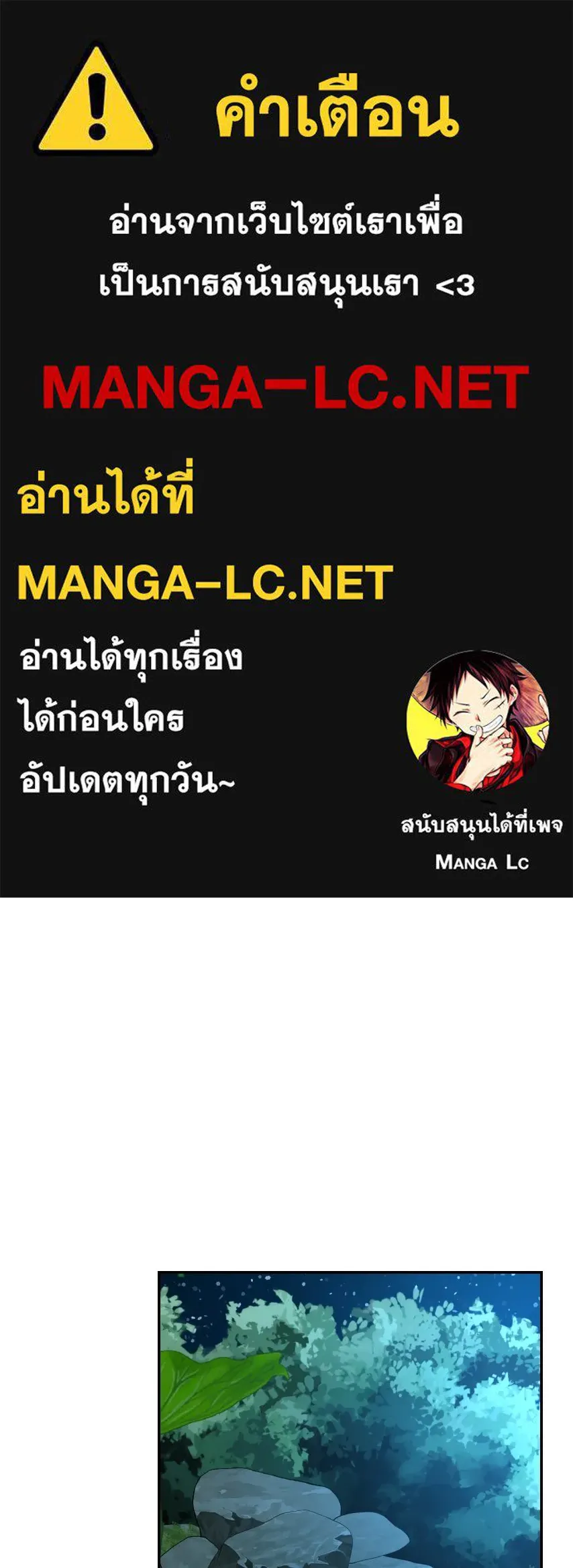 จันทร์เจ้า ตอนที่ ตอนที่ ๕๑  บทลงโทษ รูปที่ 1
