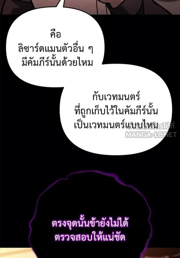 โกดังลับหลังโลกแตก ตอนที่ 38 รูปที่ 24