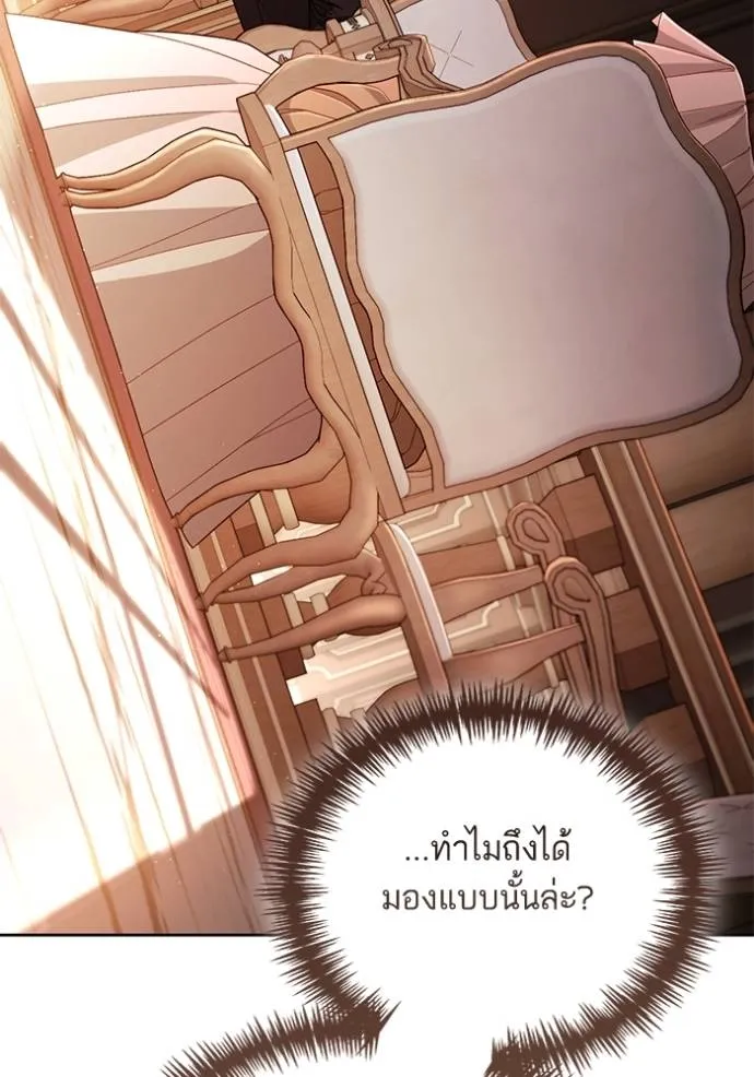การแต่งงานครั้งใหม่ ตอนที่ 206 รูปที่ 91