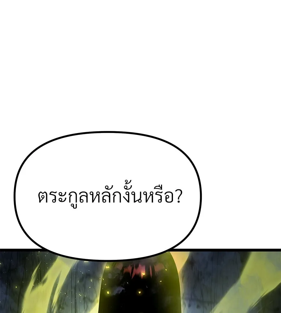 จอมเวทคนเลี้ยงแกะ ตอนที่ 12 รูปที่ 98