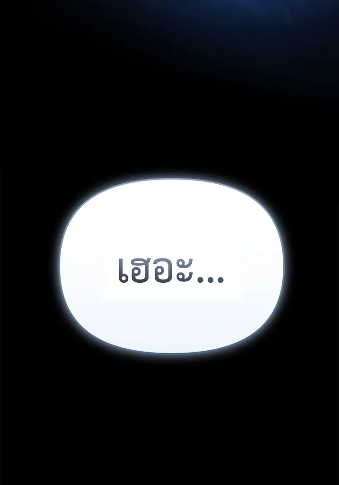 โกดังลับหลังโลกแตก ตอนที่ 1 รูปที่ 200