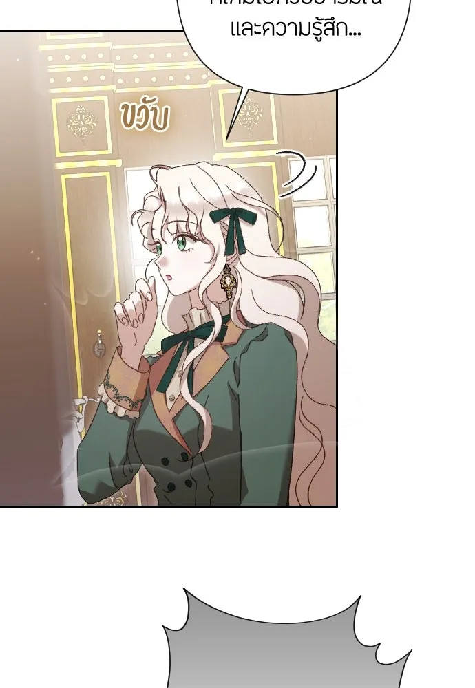 แด่ใจที่ไร้รัก ตอนที่ 36 รูปที่ 8