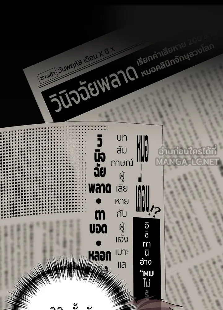 นักเลงกระจอกย้อนเวลามาทวงแค้น ตอนที่ 61 รูปที่ 69