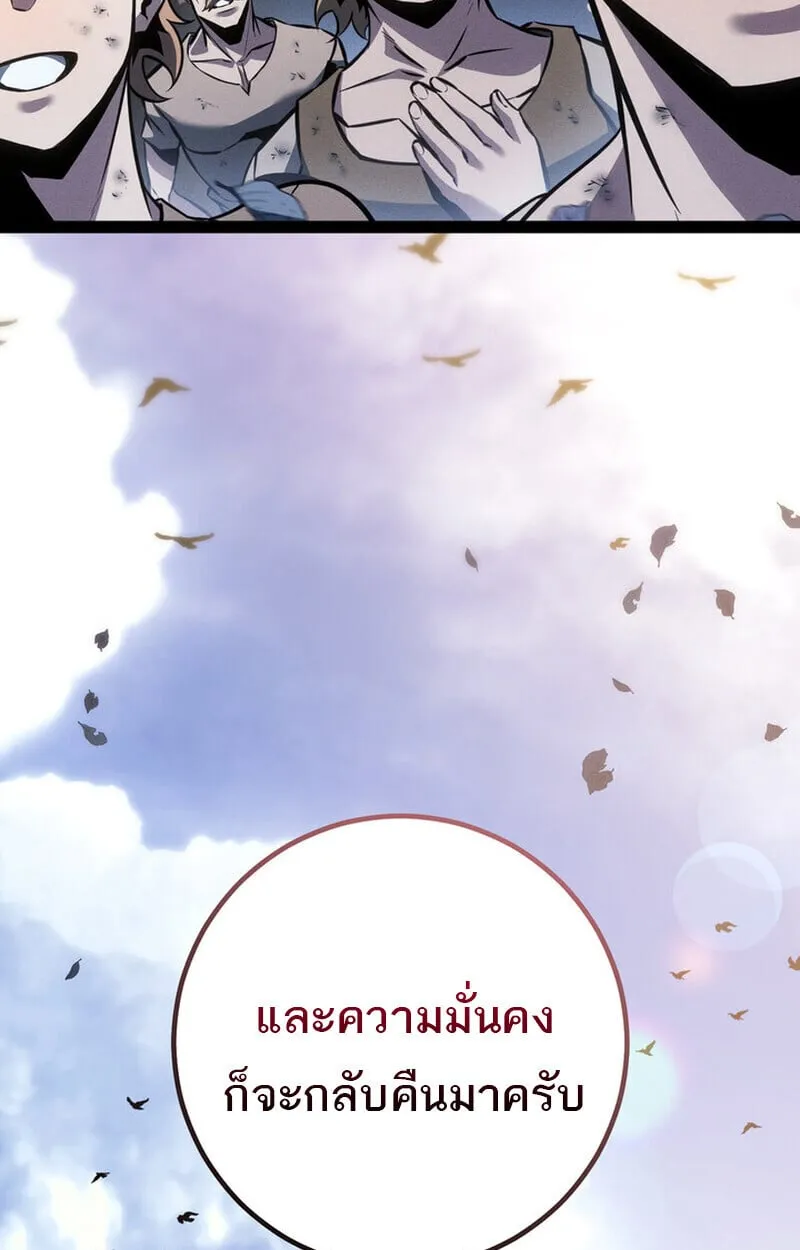 Regressing as the Reincarnated Bastard of the Sword Clan ตอนที่ ตอนที่ 75 รูปที่ 68