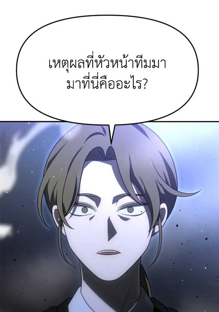 อดีตบอสหอคอย ตอนที่ 62 รูปที่ 35