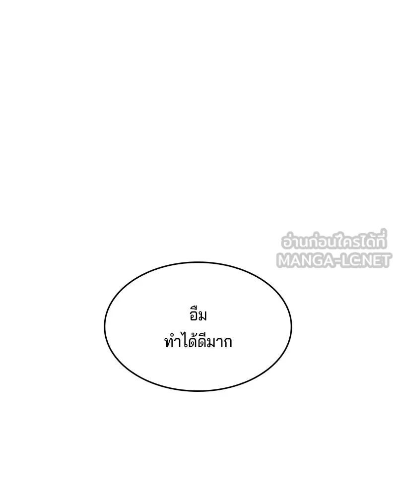 เจ้าชายแผนโบราณ ตอนที่ 45 รูปที่ 210
