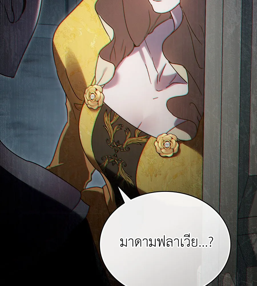 เล่ห์รักชนชั้นสูง ตอนที่ 15 รูปที่ 43