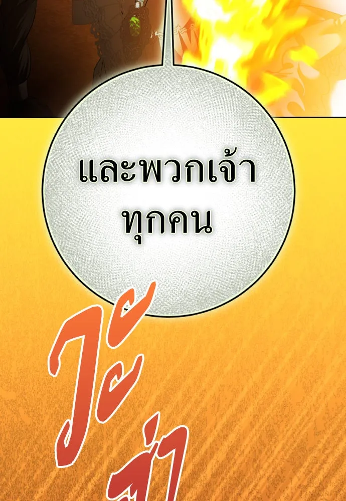 ชิงชีวิตพลิกลิขิตชะตา ตอนที่ 223. คืนนั้น รูปที่ 50