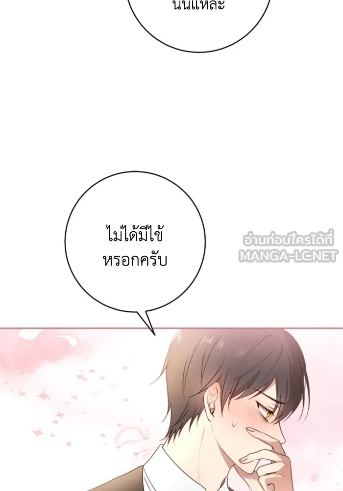 ตัวร้ายอย่างฉันขออยู่อย่างสงบ ตอนที่ 19 รูปที่ 45