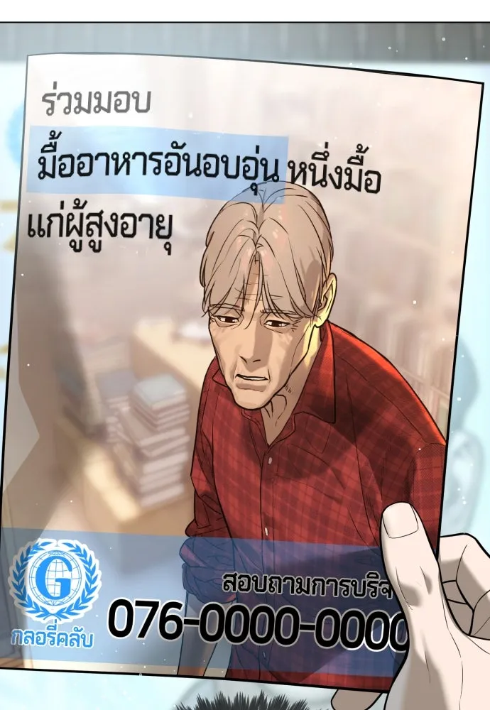 นักฆ่าย้อนวัย ตอนที่ 15 รูปที่ 152