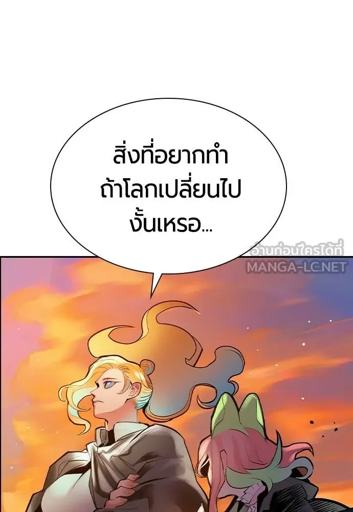 Jungle Juice ตอนที่ 189 รูปที่ 153