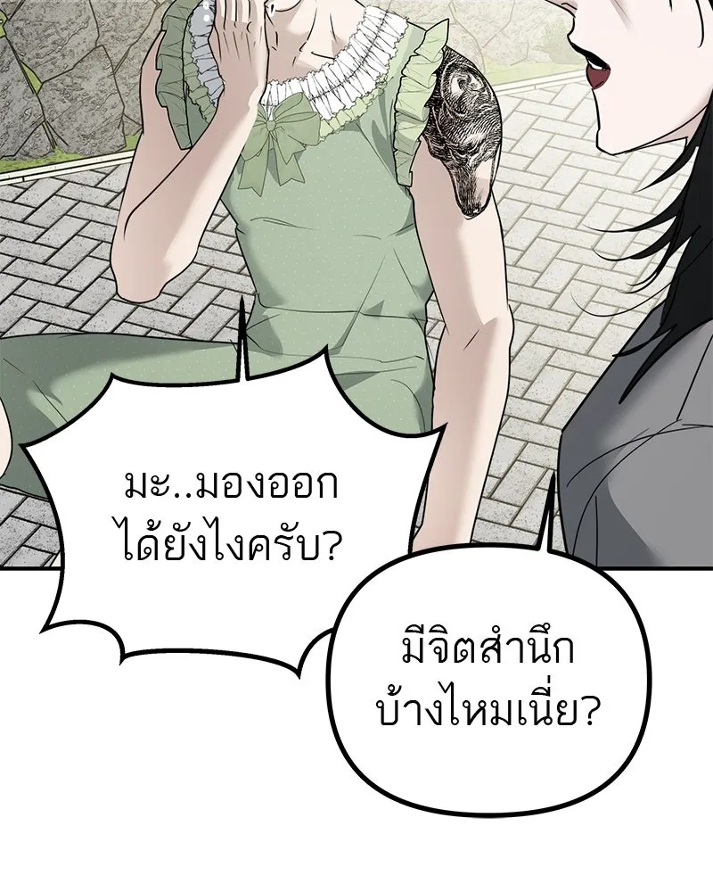 สี่สาวชาวกี ตอนที่ 23 โฮมปาร์ตี้ของเจนนี (จบ) รูปที่ 89