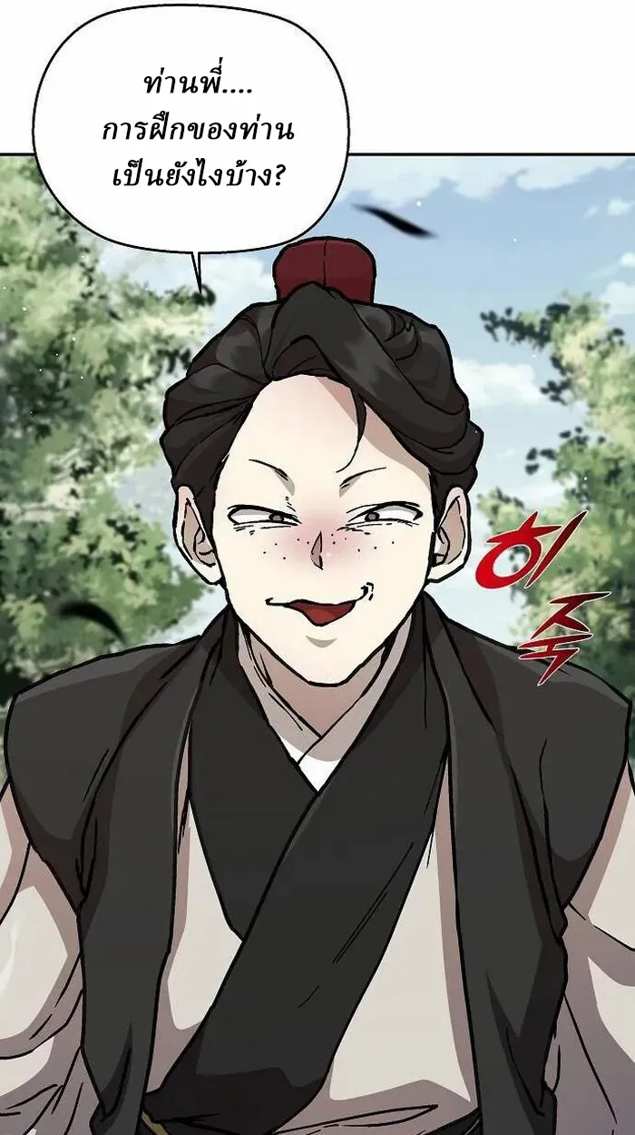 Reborn on the Demonic Cult Battlefield ยอดอ_จฉร_ยะผ_หวนค_น ตอนที่ ตอนที่ 2 รูปที่ 34