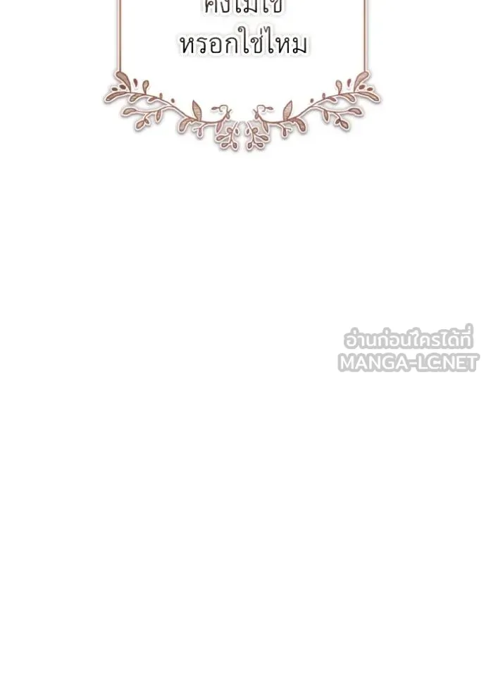 ราชินีจอมมาร ตอนที่ 10 รูปที่ 15