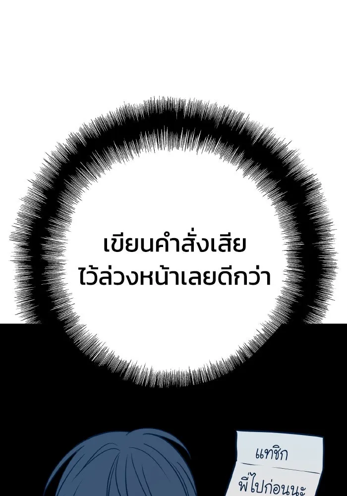 รักนี้ไม่มีรีไซเคิล ตอนที่ 25 รูปที่ 67