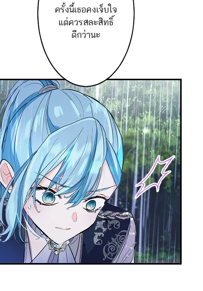 คุณหนูย้อนเวลามาเป็นอัศวิน ตอนที่ 58 รูปที่ 88