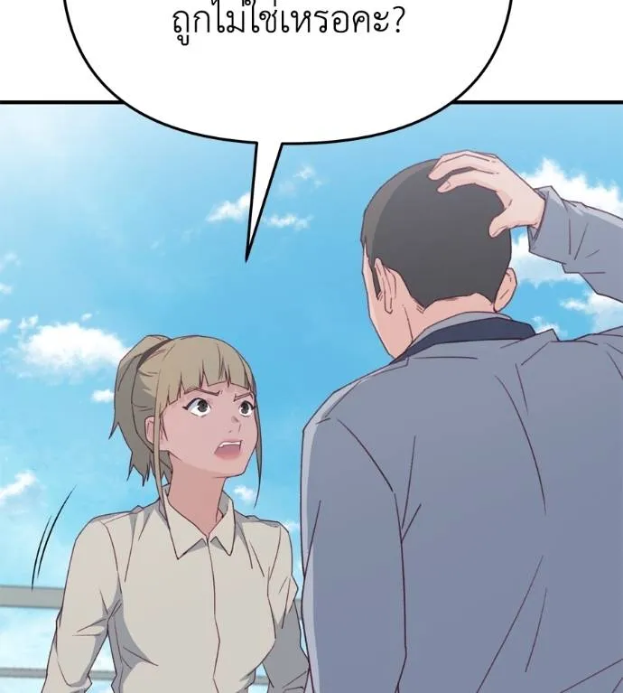 Spy House ตอนที่ 38 รูปที่ 68