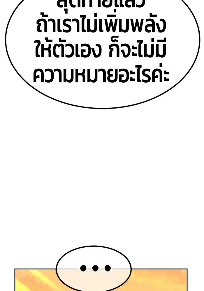 +99 ท่อนไม้พร้อมบวก ตอนที่ 40 รูปที่ 170