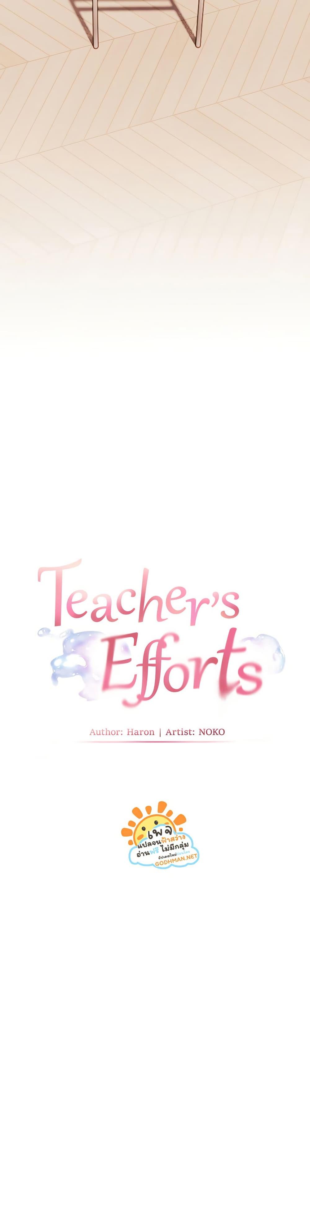 Doujin-Lc- อ่าน โดจิน มังฮวา เกาหลี ญี่ปุ่น จีน แปลไทย Teacher’s Efforts ตอนที่ 1 2 3 4 5 6 7 8 9 10 11 12 13 14 ฟรี ไม่มีโฆษณา อ่าน โดจิน Manhwa เกาหลี ญี่ปุ่น จีน เรามีครบ คัดมาให้เน้นๆ โดจิน 18+ รับประกันความฟินโดย  Doujin Lc