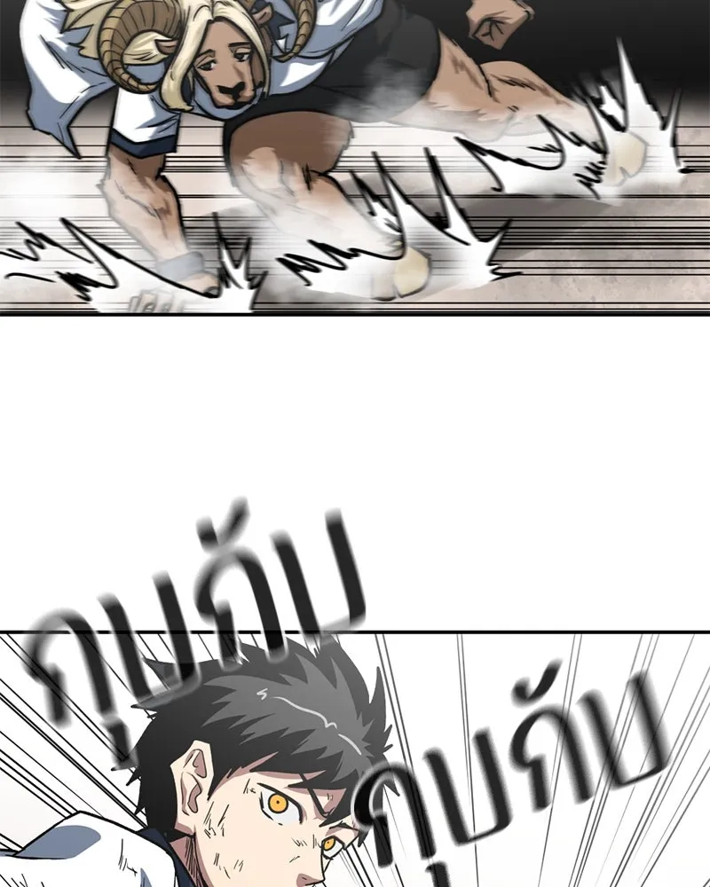 โรงเรียนสัตว์กินเนื้อ ตอนที่ 57 รูปที่ 98